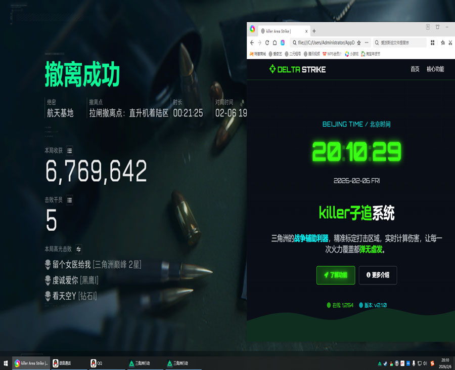 三角洲外挂稳定性咋样透视自瞄效果