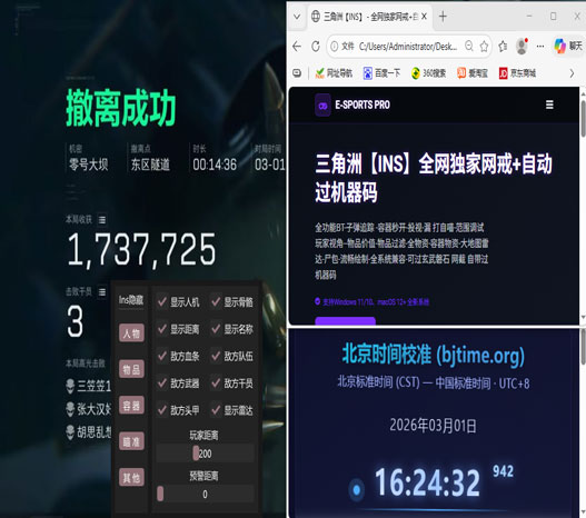 三角洲外挂稳定性咋样软件效果